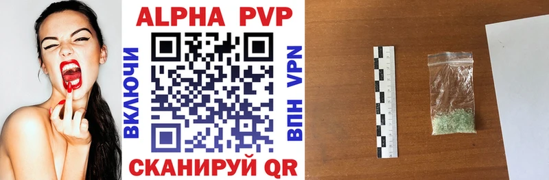 Alfa_PVP СК  где продают   Белоусово 