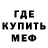 МЕФ мяу мяу MYS Gaming