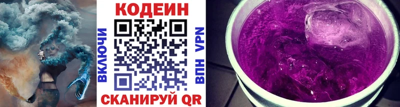 Codein Purple Drank Белоусово
