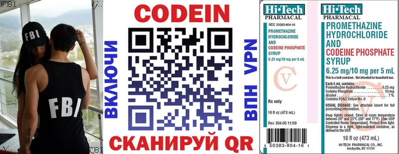 KRAKEN как зайти  Белоусово  Кодеиновый сироп Lean напиток Lean (лин) 