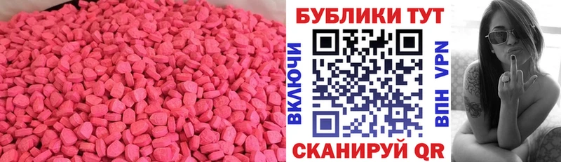 ЭКСТАЗИ 280 MDMA  как найти закладки  Белоусово 