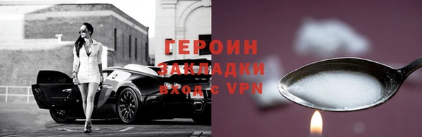 героин Абинск